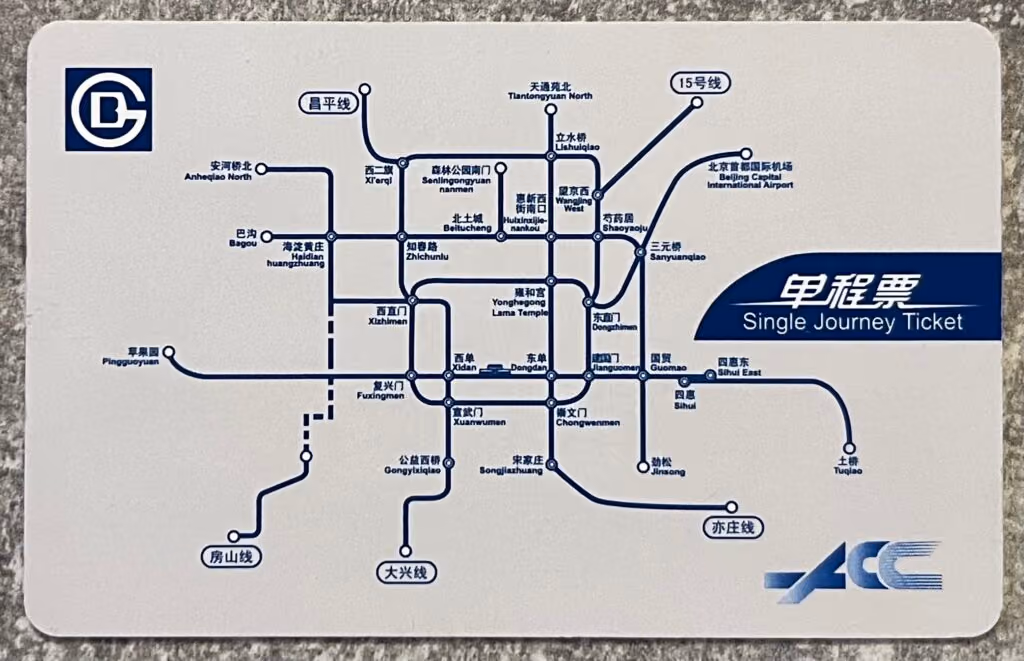 Pekinger U-Bahn