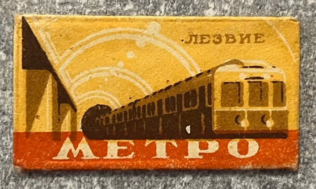 Metro