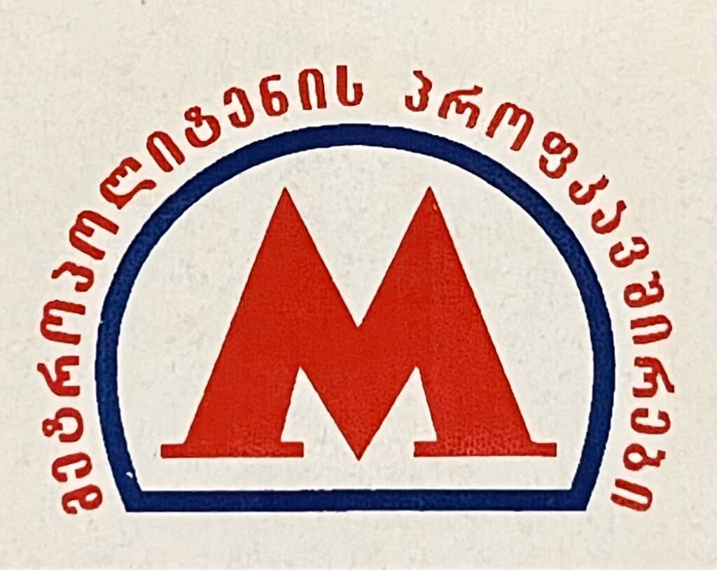Metro Tbilisi