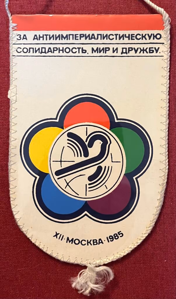 12. Weltfestspiele - Moskau 1985