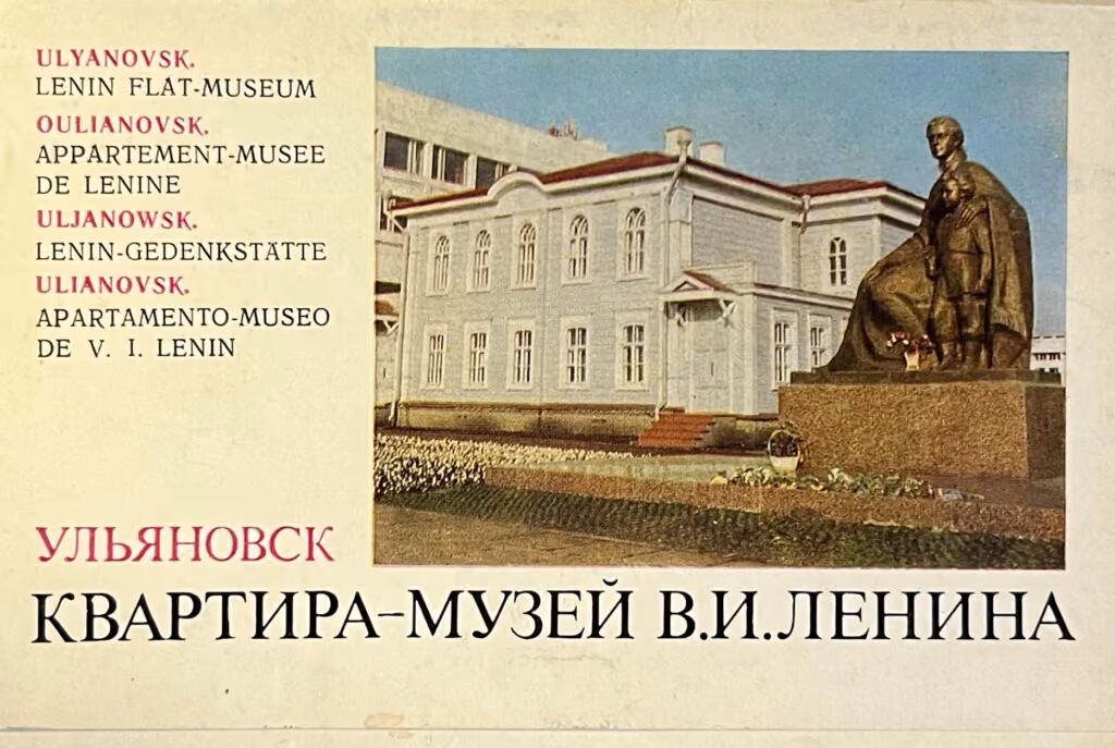 Uljanowsk Lenin-Gedenkstätte