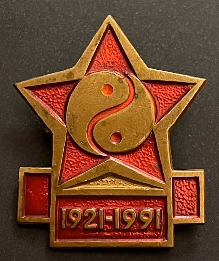 MRVP - Mongolische Revolutionäre Volkspartei 1921-1991