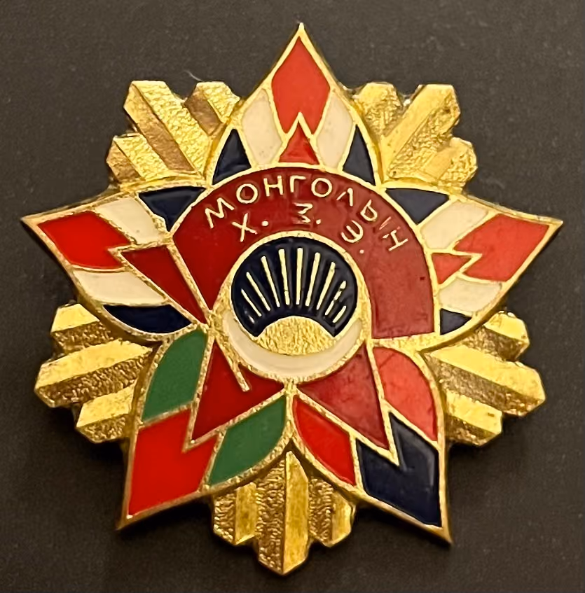 Mongolischer Revolutionärer Jugendverband