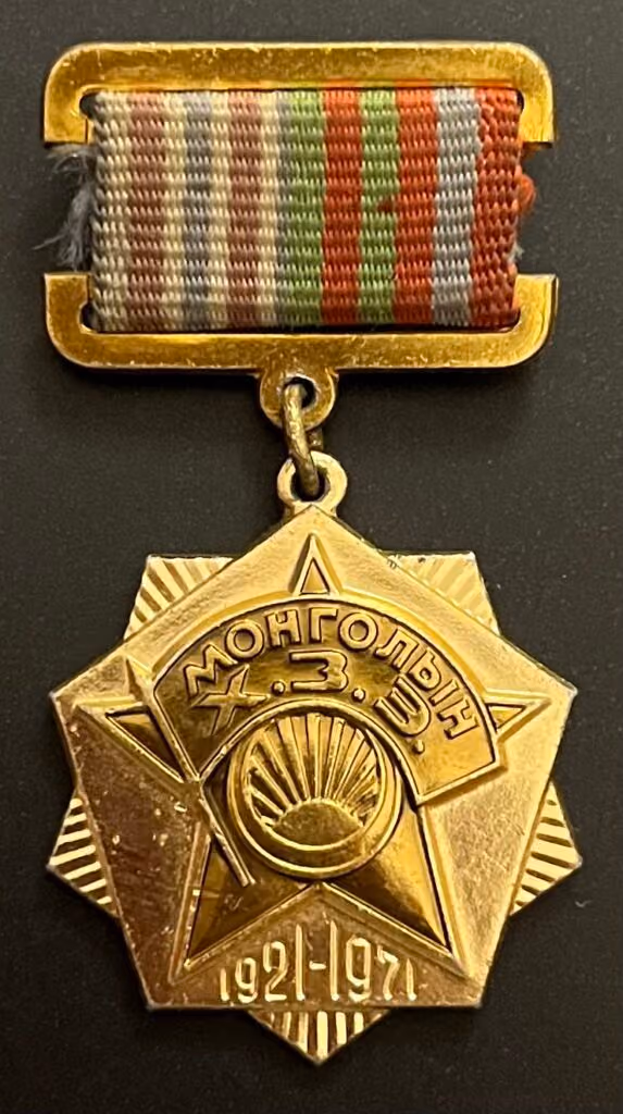 Mongolischer Revolutionärer Jugendverband 1921-1971 - Zum 50. Jahrestag der Gründung