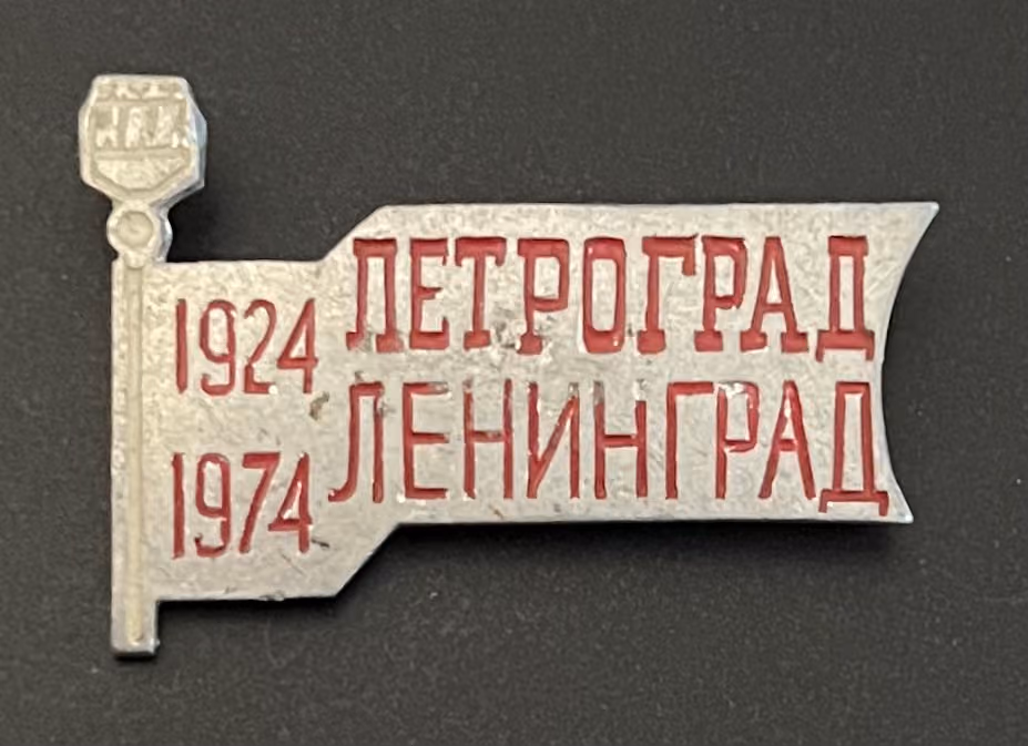 Petrograd-Leningrad - 1924-1974