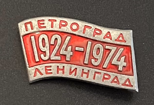 Petrograd-Leningrad - 1924-1974