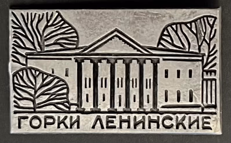 Gorki-Leninsk