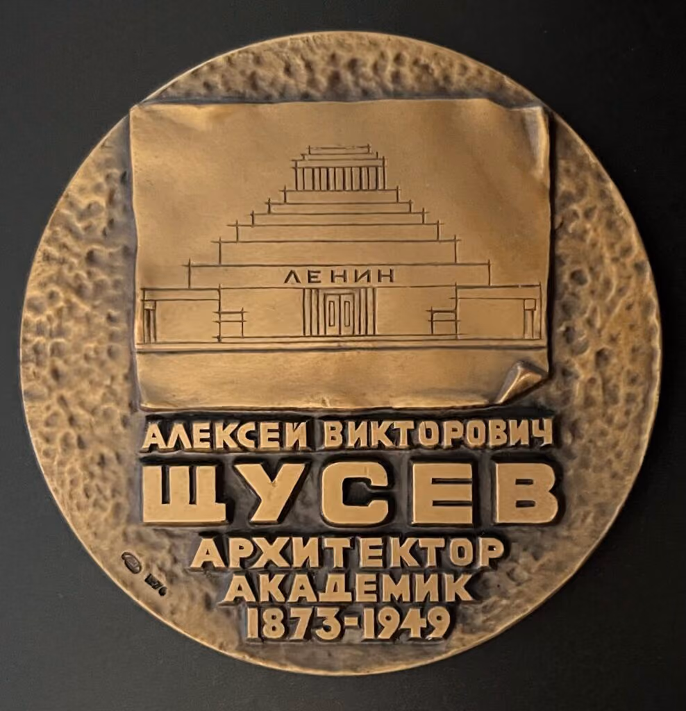 Lenin Mausoleum - Aleksei W. Schusew, Akad. Architekt 1873-1949