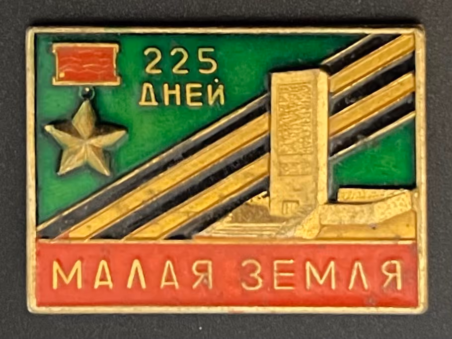 Malaja Zemlja - 225 Tage