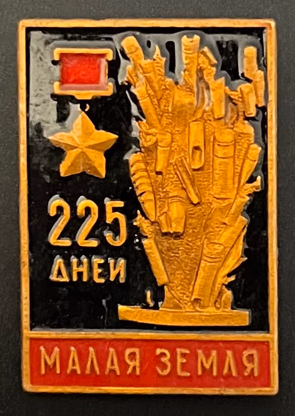 Malaja Zemlja - 225 Tage