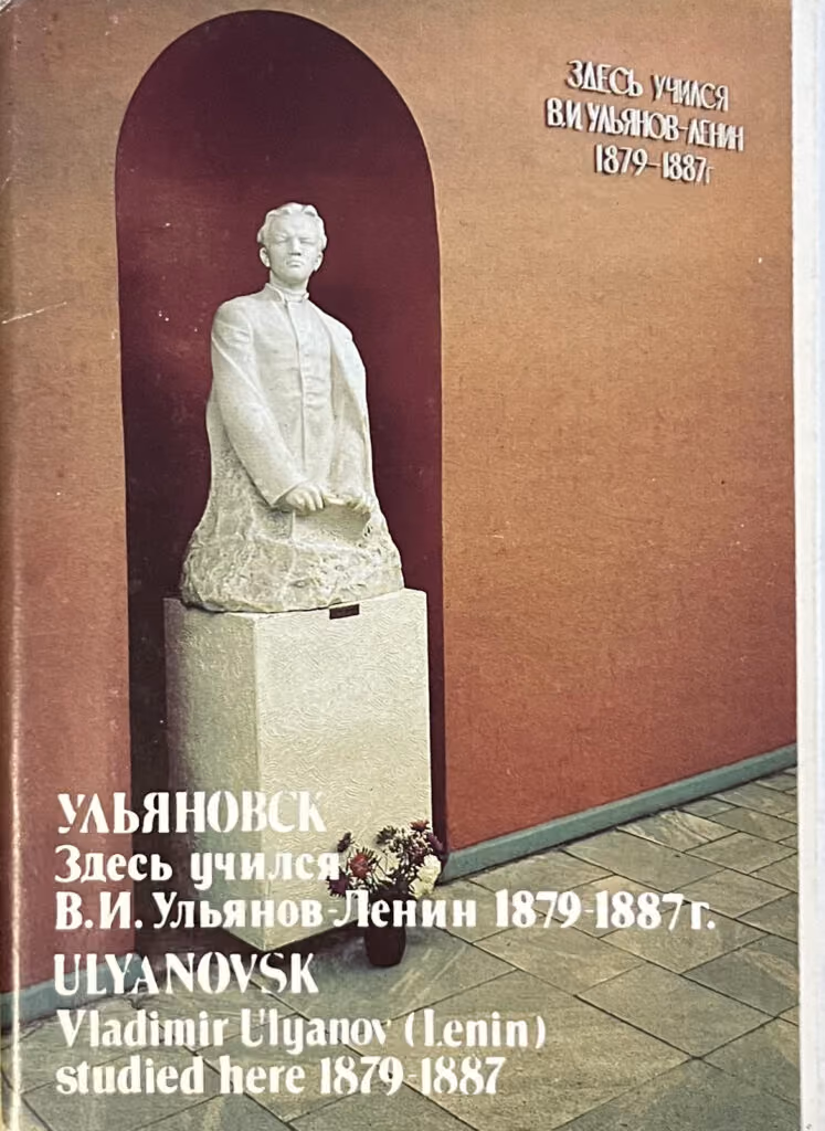 Ulyanovsk - Vladimir Ulyanov (Lenin) studied here 1879-1887