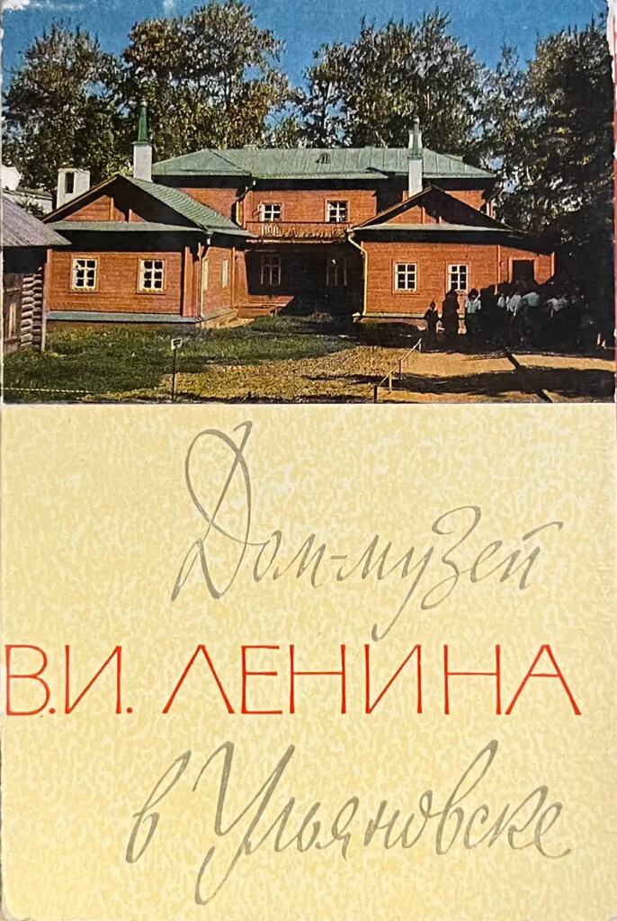 Museumshaus W.I. Lenin in Uljanowsk