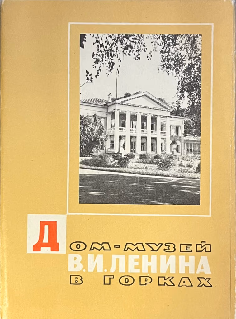 Museumshaus W.I. Lenin in Gorki