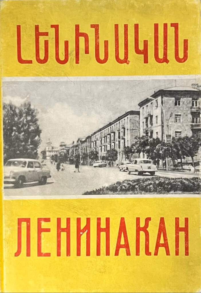 Leninakan