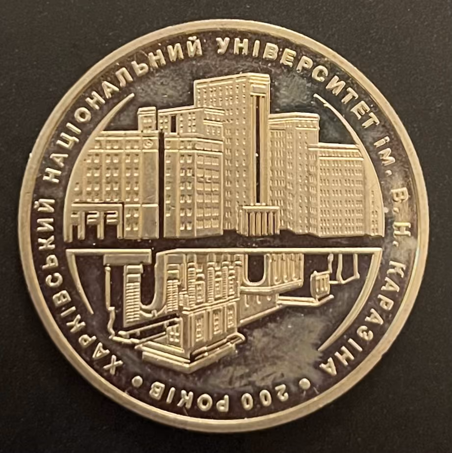 200 Jahre Nationale Universität W.N. Karazina in Charkiw