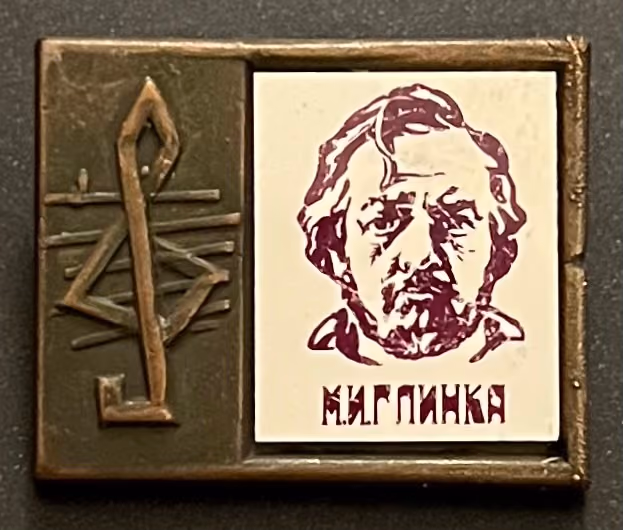 M.I. Glinka