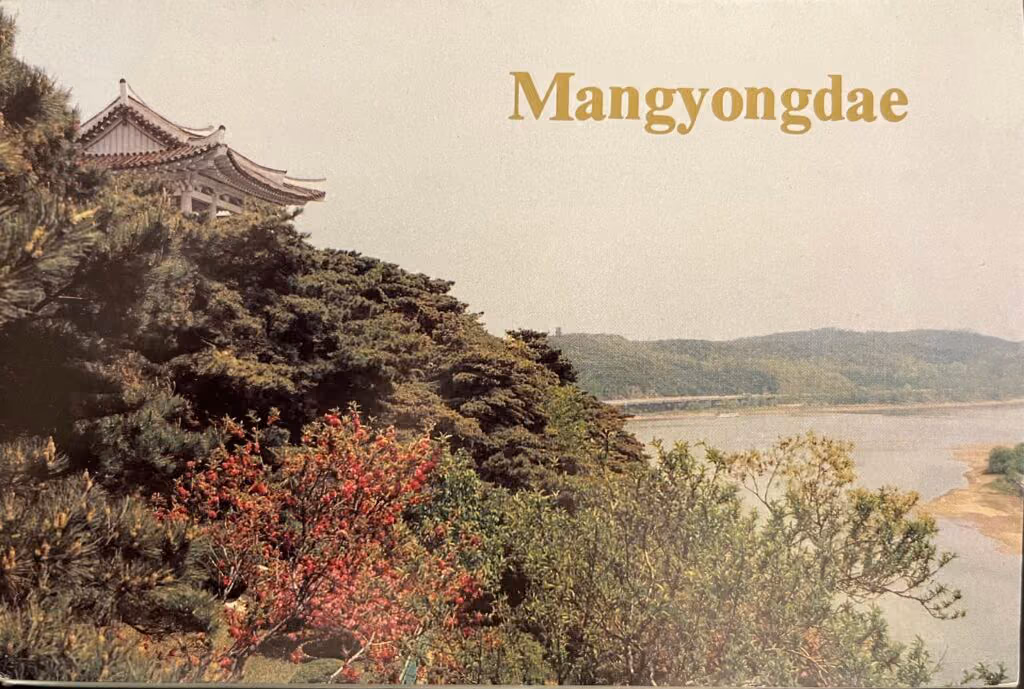 Mangyongdae