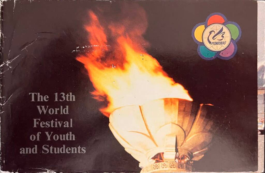 The 13th World Festival of Youth and Students