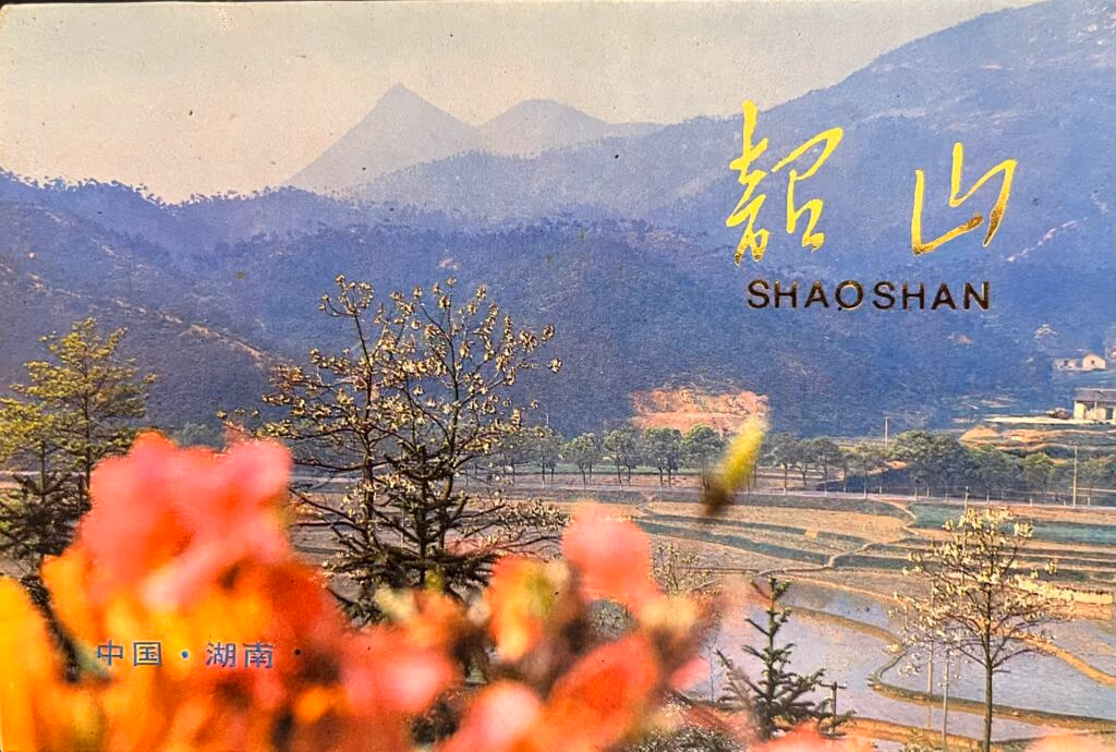 Shaoshan