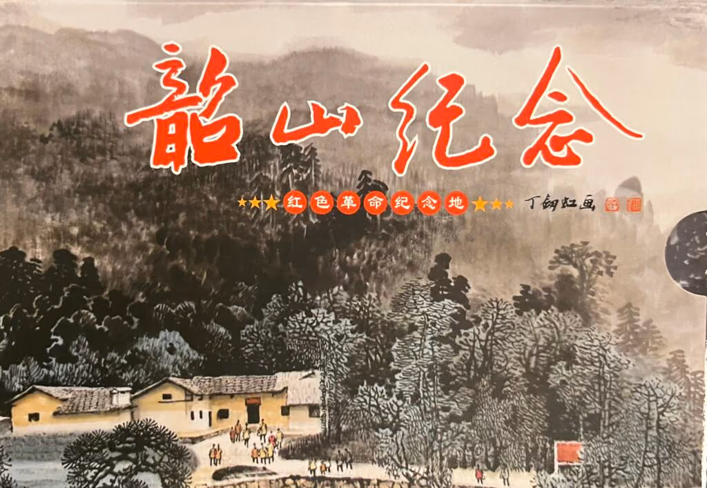 Shaoshan
