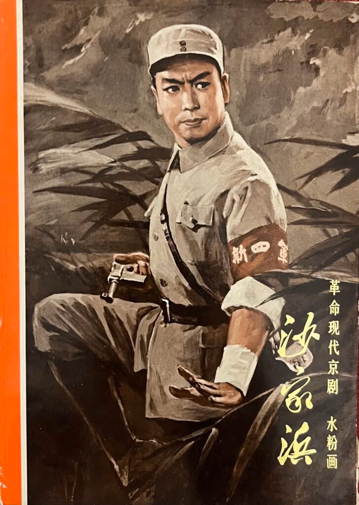 Shajiabang