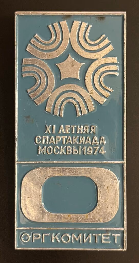 XI. Sommerspartakiade - Moskau 1974 - Organisationskomitee