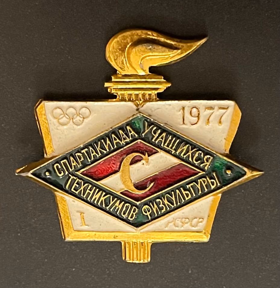 1. Spartakiade der Schüler technischer Sportschulen - RSFSR 1977