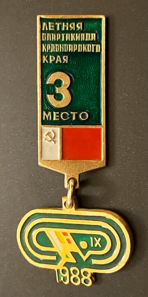 IX. Sommerspartakiade des Krasnojarsker Kreises 1988 - 3. Platz