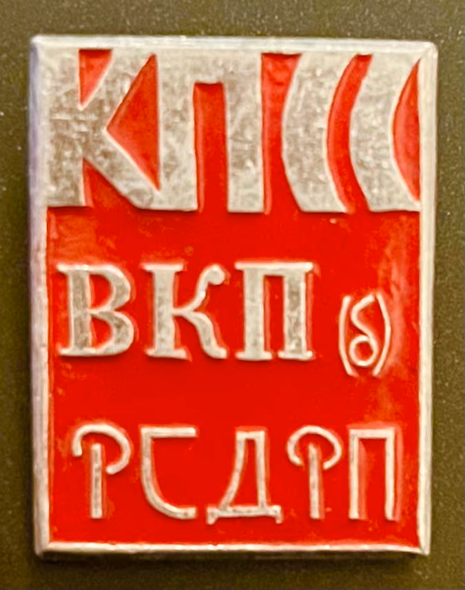 KPSS - WKP(B) - RSDRP