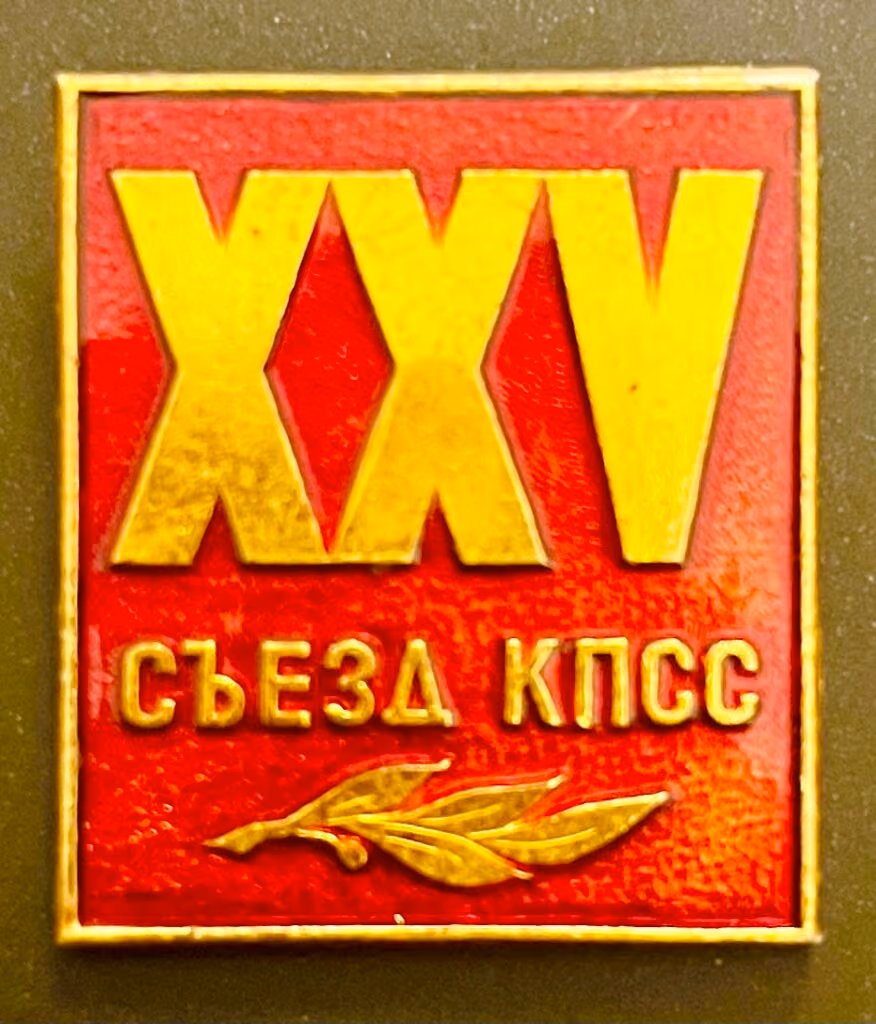 KPdSU - 25. Parteitag