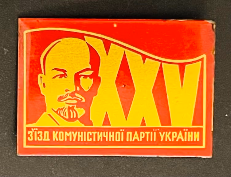 XXV. Parteitag der Kommunistischen Partei der Ukraine