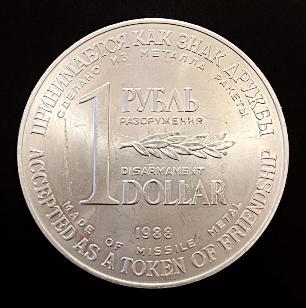 1 Disarmament Rubel/Dollar - Accepted as a token of friendship