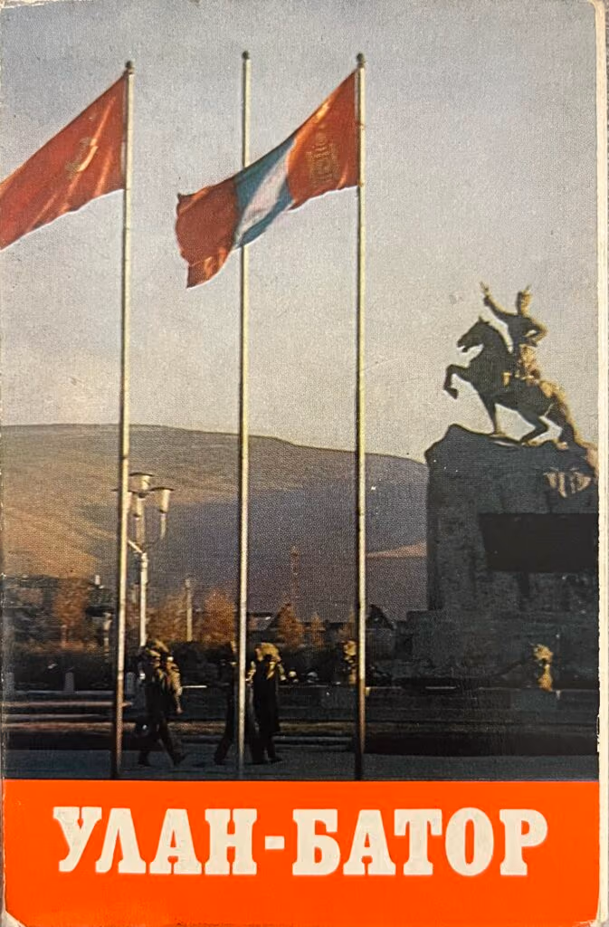Ulan-Bator