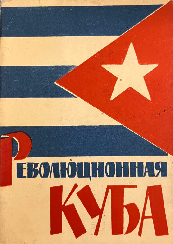 Revolutionäres Kuba