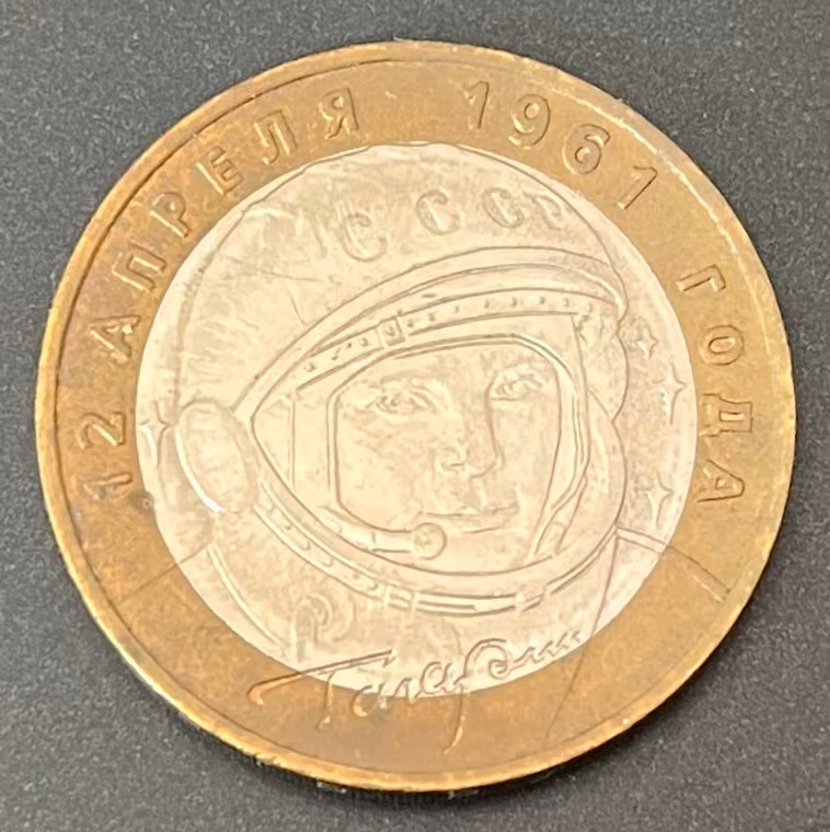 Juri Gagarin - 12.April 1961