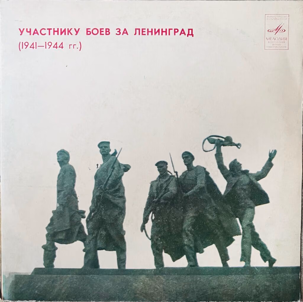 Den Teilnehmern an den Kämpfen um Leningrad (1941-1944)