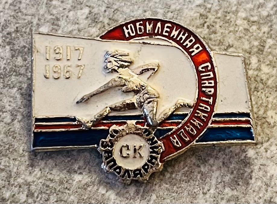 Jubiläums-Spartakiade 1917-1967