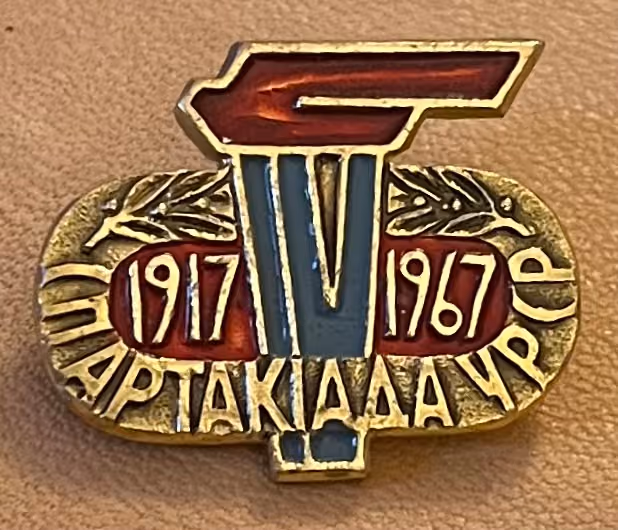 IV. Spartakiade der Ukrainischen SSR - 1917-1967
