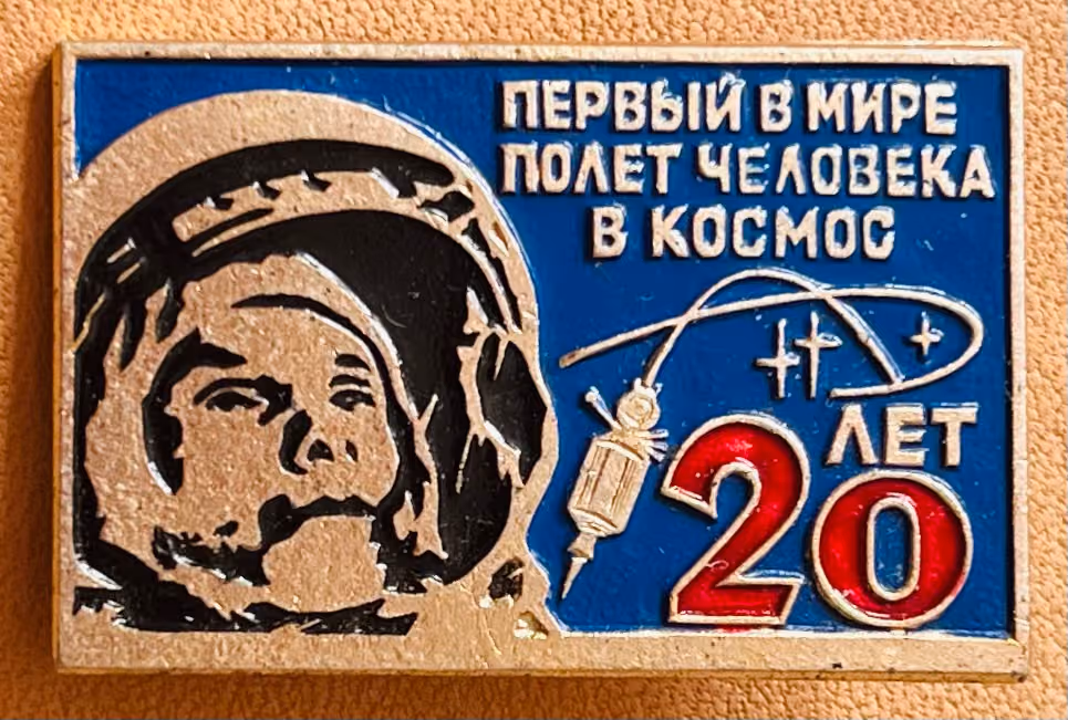Weltweit erster Flug eines Menschen in den Kosmos - 20 Jahre