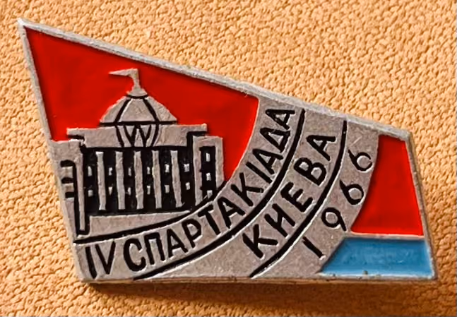 IV. Spartakiade - Kiew 1966