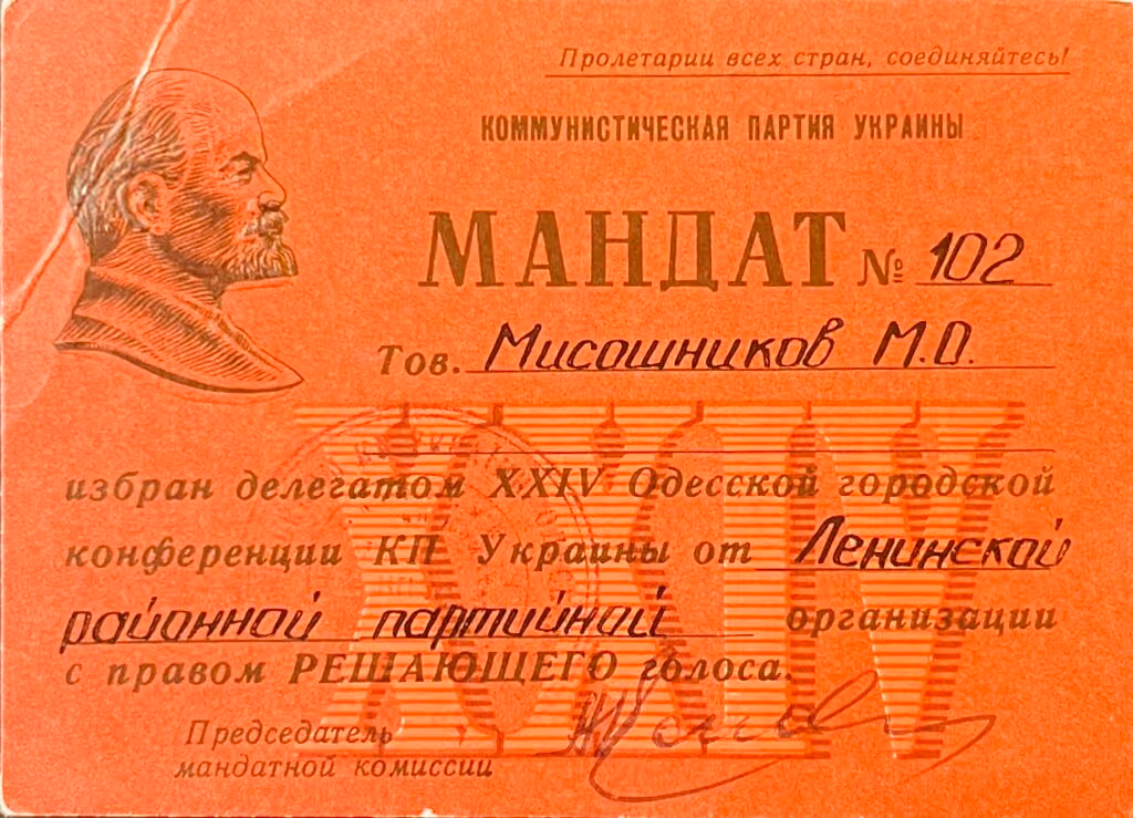 XXIV Odesser Stadtkonferenz der Ukrainischen Kommunistischen Partei - Mandat