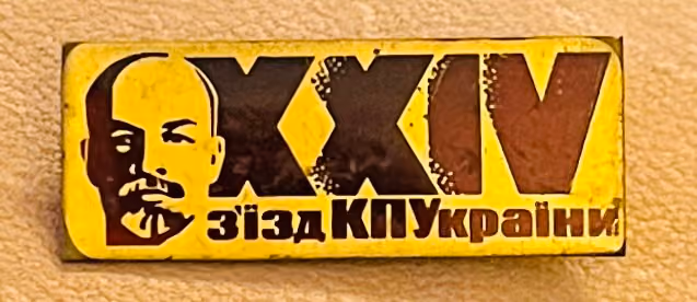 XXIV. Parteitag der Kommunistischen Partei der Ukraine