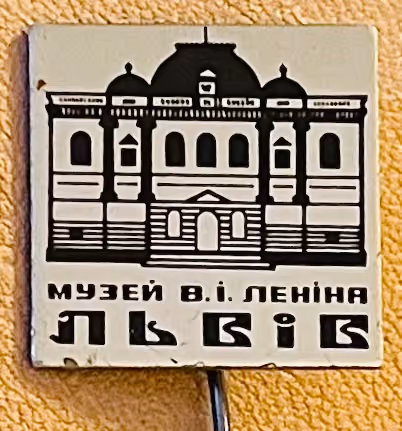 Lviv - W.I. Lenin Museum