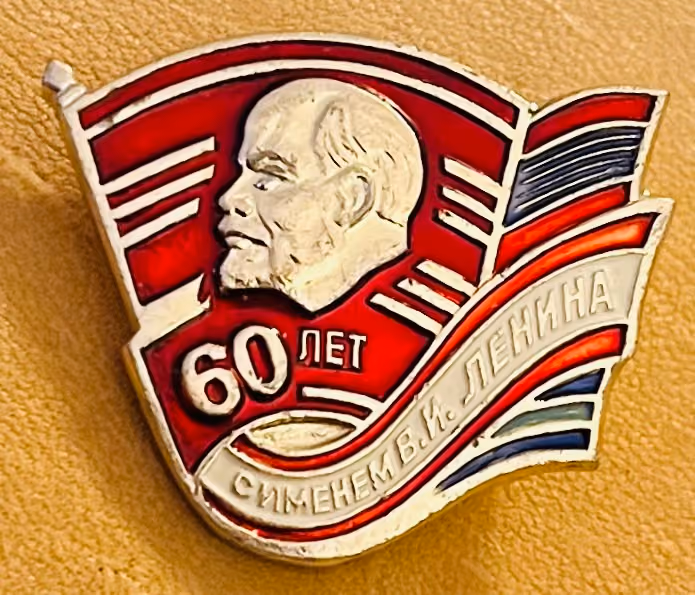 Komsomol - 60 Jahre mit W.I. Lenins Namen