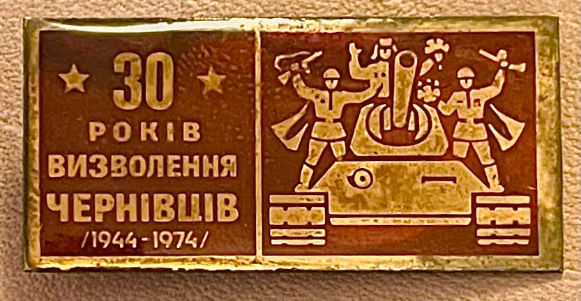 30 Jahre Befreiung von Czernowitz