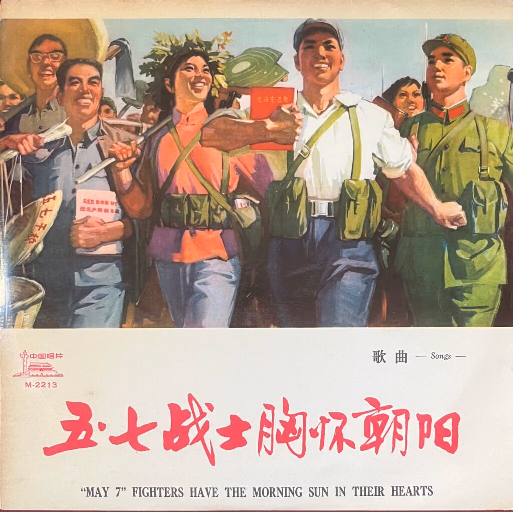 "May 7" Fighters have the morning sun in their hearts