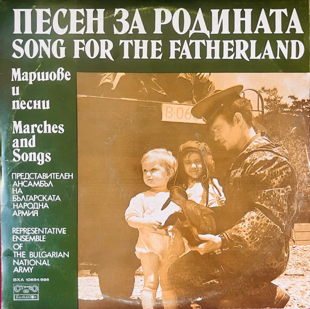 Song for the Fatherland - Marches and Songs