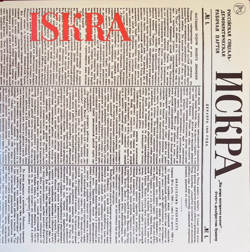 Iskra - Jazz in Schweden ´75