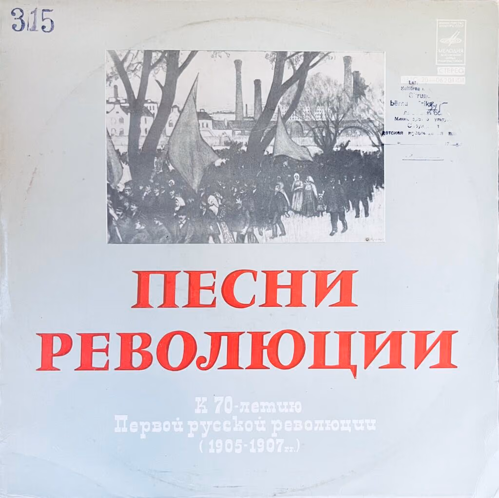 Revolutionslieder - Zum 70. Jahrestag der ersten russischen Revolution (1905-1907)