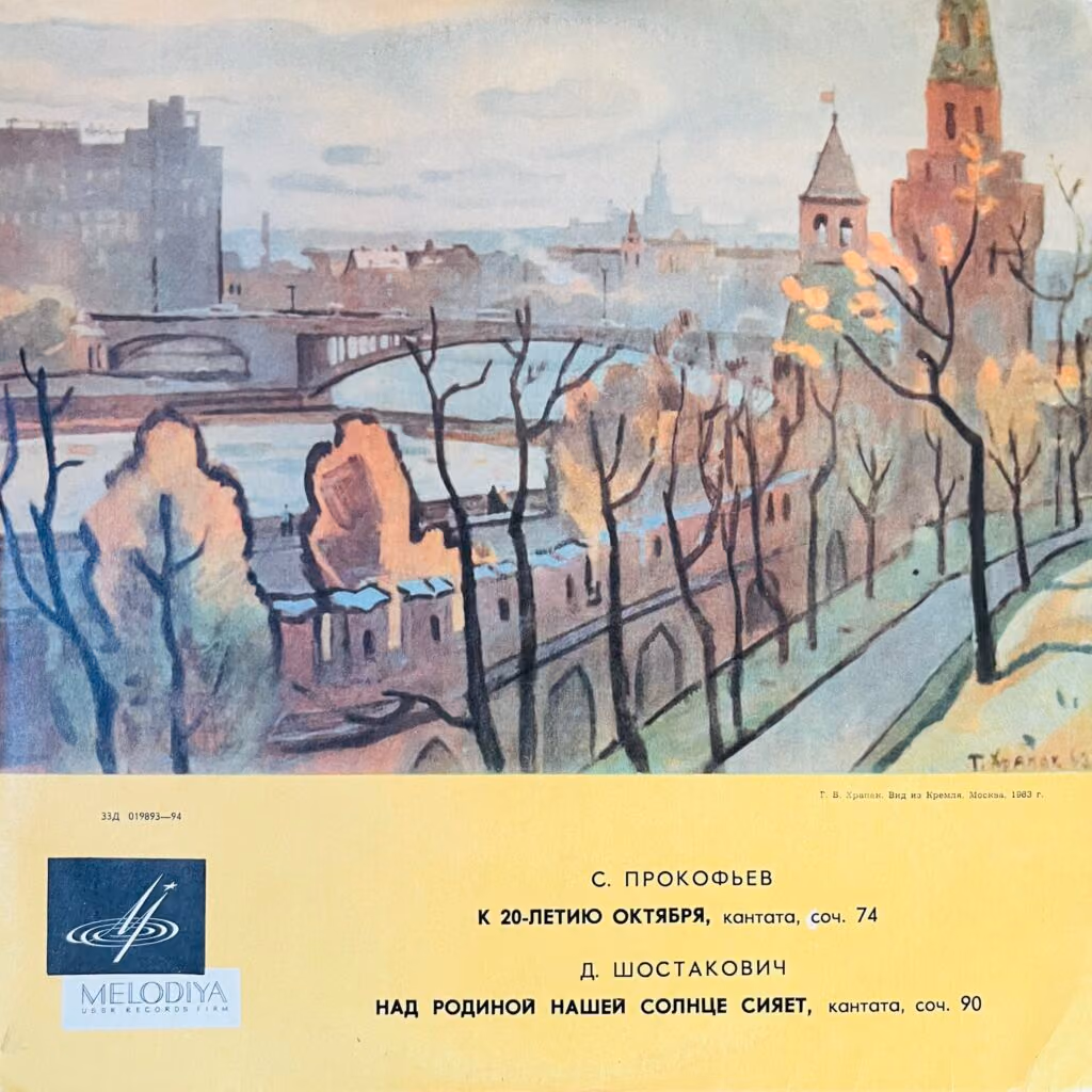 S. Prokofjew: Zu 20 Jahren Oktober, Kandate / D. Schostakowitsch: Die Sonne schein über unserer Heimat, Kandate